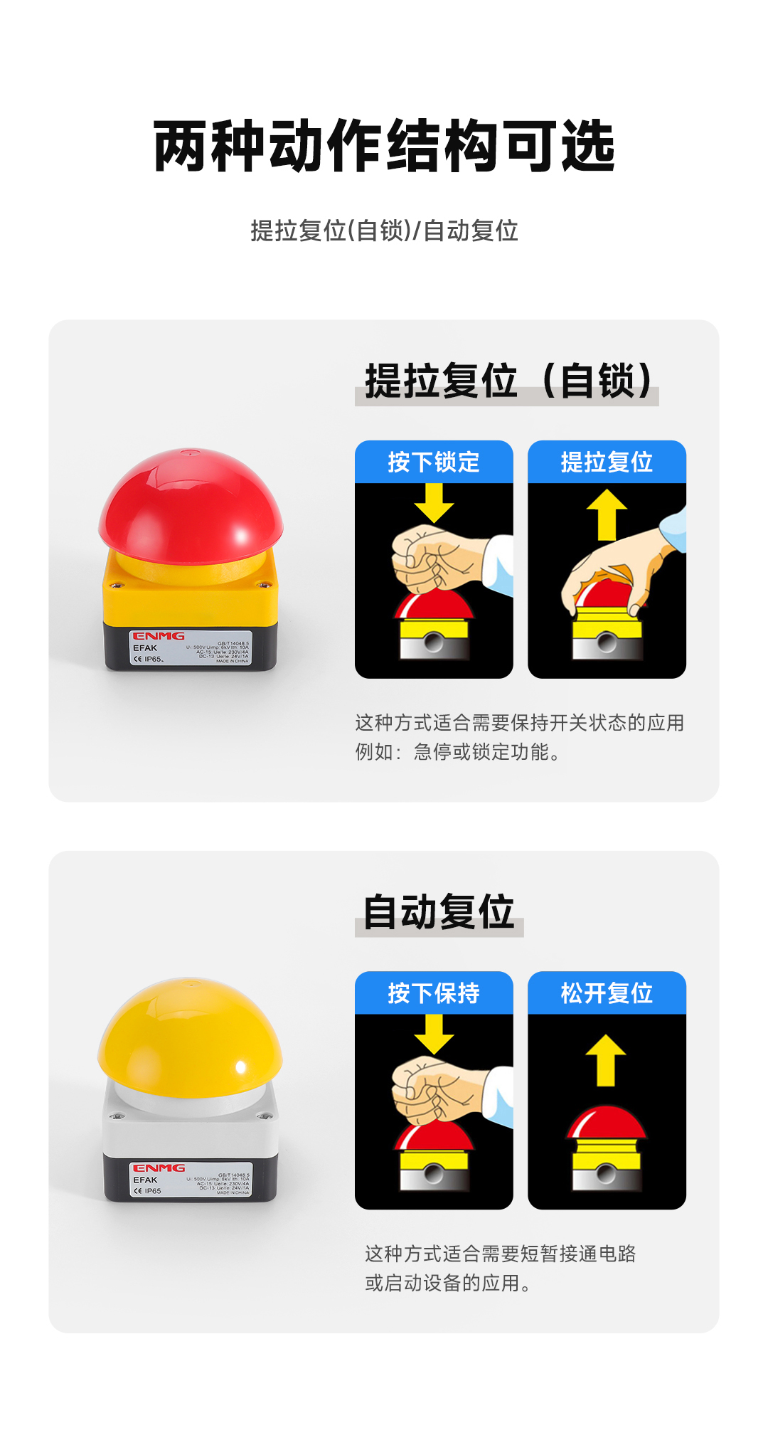 脚踏手拍开关EFAK球型蘑菇头急停按钮开关EFAK-R/KC11/I自复位 - 恩爵ENMG智能科技
